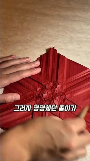 Creating 3D Structures Using Only Origami