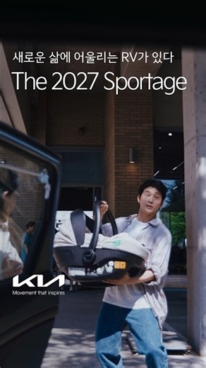 Kia | The Kia RV | An RV for Your New Life | Sportage Edition