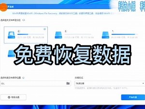 一款来自于微软winfr的免费数据恢复软件，主要针对数据误删除或格式化等逻辑故障，一学就会，简单好用，适合新手小白。#互联网时代 #电脑小知识 #知识分享 ,下载数据恢复软件- 抖音
