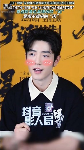 2025.12.07 Xiao Zhan x Kong Sheng — Douyin Movies Interview [2] [ENG SUB]