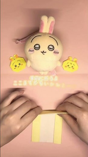 【ちいかわのうさぎ おりがみで折ってみた】折り紙 簡単 キャラクター 遊び