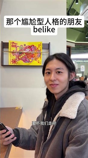 The Awkward Friend's Secret Life: Episode 5 Unveiled