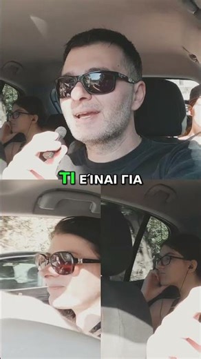 Τί είναι για 'σένα το καλοκαίρι;