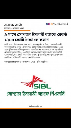 87K views · 366 reactions | Banking News on Reels | Facebook