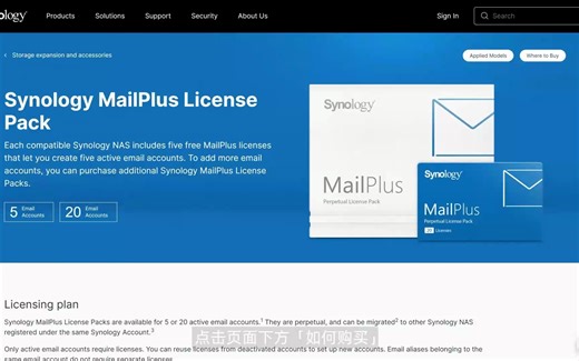 如何设置群晖 MailPlus Server