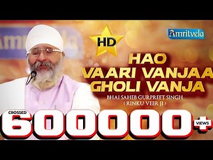 HAO VAARI VANJAA GHOLI VANJA - AMRITVELA TRUST.