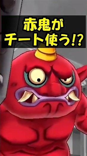 妖怪ウォッチの赤鬼がチート使い怖すぎる！！ #shorts #ゲーム #ゲーム実況 #minecraft