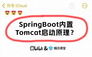 阿里二面：SpringBoot内置Tomcat启动原理？问麻了。。
