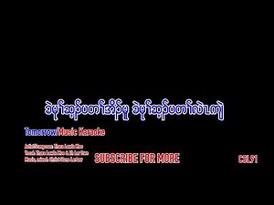 Karen funeral song "Tomorrow Music Karaoke"