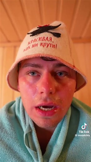 Настя разлил воду а баню Пашy (Паша Осадчий)