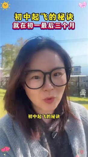 寒假趁假期做好深度预习，把几何专项练扎实，让孩子逐个吃透练熟，开学后学习才会学有余力