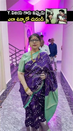 y విజయ గారు ఇప్పుడు ఎలా ఉన్నారో చూడండి #yvijaya latest visulas at #sobhanbabu 50 years event #shorts