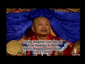 Marici 玛利支天除难法 Disaster Prevention and Eradication - Living Buddha Lian Sheng 1999027