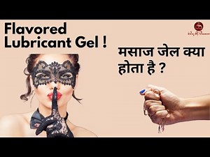 Lube | Lubricant Gel Water Based | Gel For Fun | Flavored Gel