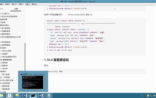 12.查看表的语句和查看表结构