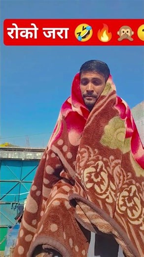 Balram Singh 121 comedy shorts | balram singh | #shorts #balramsingh121 #funnyvideo