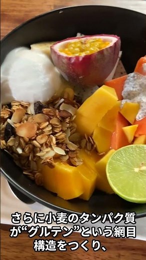 【食の科学】パンがふわふわになる仕組みを解説 #パンの科学#パン作り#イースト菌#グルテン#食の科学#料理の豆知識#化学反応#料理ショート#ふわふわパン#shorts