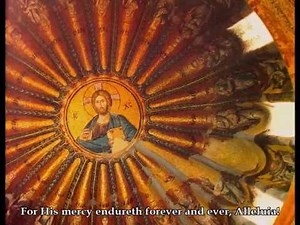 Polyeleos (Psalm of Thanksgiving), Tone 5