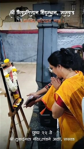 धर्मवीर बलिदान मास पुष्प २२ वे 🚩🌸 #chatrapati #sambhajimaharaj #chhava #balidanmas