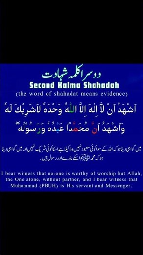 Second Kalima | 2nd Kalima | Doosra Kalma Shahadat