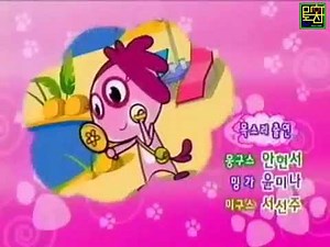 몽구스의 대모험 환타루 엔딩