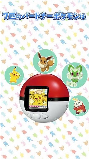 Pokémon Friends Poké Ball – Official Short 1