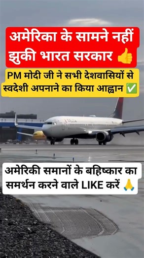 अमेरिका के सामने नहीं झुकी भारत सरकार#india#america#bharat#kashmir#modi#pm#public#shorts