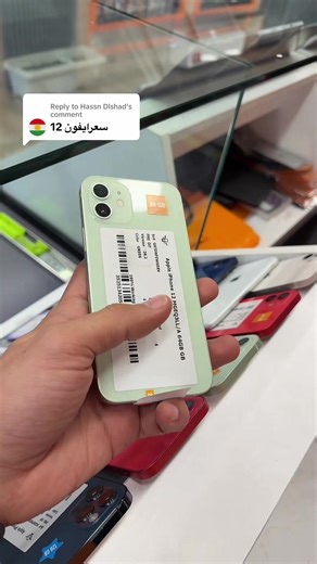 iPhone 12 Pro Price in Zakho and Duhok