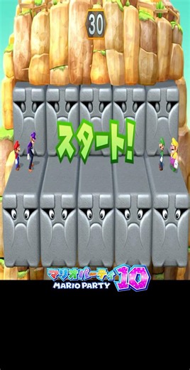 Cliffside Crisis - Mario Party 10 Master Level #shorts #funnyminigames