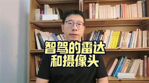 汽车摄像头、激光雷达、毫米波雷达技术对比