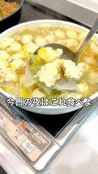 【ほっこりあったか/胃に優しい染み渡る鶏団子スープ】