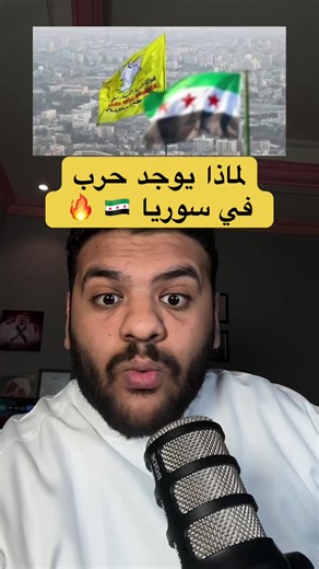 ‏معقوله يتم تطبيق الاتفاق ؟ 🔥🇸🇾#ابو_عوده | Would You Like To Form An Alliance