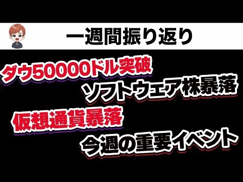 [US Stocks] What happened last week? A week in which "buyers and fleeers" were divided