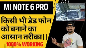 Redmi note 6 Pro Dead Solution | Mi note 6 Pro Dead Problem Solution | mi note 6 pro emmc change | Smart Telecom