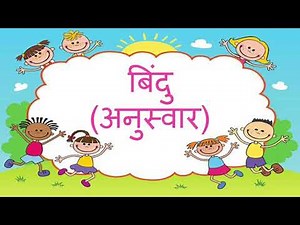 CLASS 2- HINDI - BINDU AND CHANDRABINDU