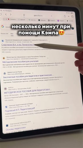 ссылка на нейросеть и ✨секретный✨ промокод в био👆🏼💻 #высшееобразование #педагог #ии