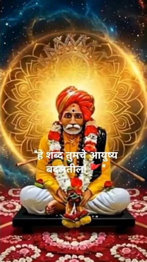 MAMA… He Mazhe Vachan Aahe! 🙏 Most Powerful Balumama Prayer | Emotional Voice 2026