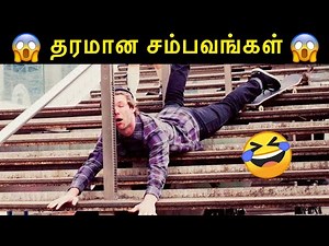 💥 “Ultimate FAIL Compilation 😂 | EPIC Fail Moments!”