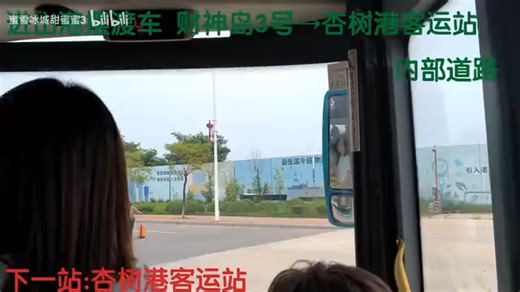 【POV-241】【2023年盛夏の公交POV】大连交运杏树港进出港摆渡车运行POV