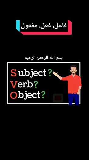 Description of Subject, Verb, and Object in Pashto