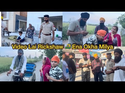 Video Lai Rickshaw 🛺 Ena Okha Milya, Funny Blogger 😂😂