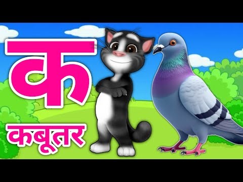 a for apple | अ से अनार | abcde song | क से कबूतर | Alphabets song | kids song | hindi varnmala |