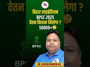 Bihar Librarian 2025 Salary | 50,000  ? Grade Pay, Allowance Benefits