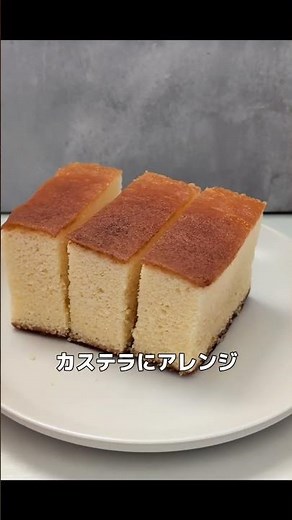 【ヤマザキ】チーズ蒸しケーキがカステラになって登場！「北海道チーズのチーズカステラ」を食べてみた #スイーツ #デザート
