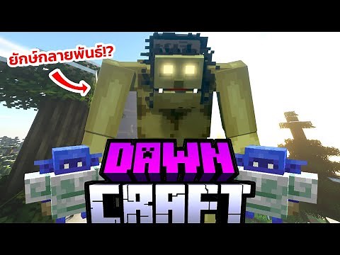 Modpack will leave you gasping...in its difficulty l Dawncraft Series