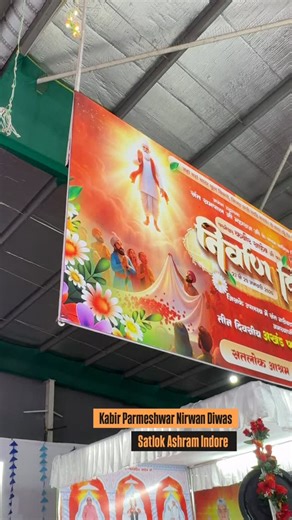 Kabir Parmeshwar Nirwan Diwas 2026 || Satlok Ashram Indore || Sant Rampal Ji Maharaj #saintrampalji #kabirlsgod #santrampaljimaharaj #satlokashram #indore | Spiritual Information Kabir
