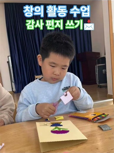 보람반 창의 활동 수업 #카네이션만들기 #편지 #쓰기