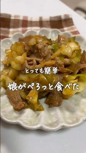 #豚肉とキャベツの炒め物#簡単レシピ#レシピ動画#簡単美味しい#料理#キャベツレシピ