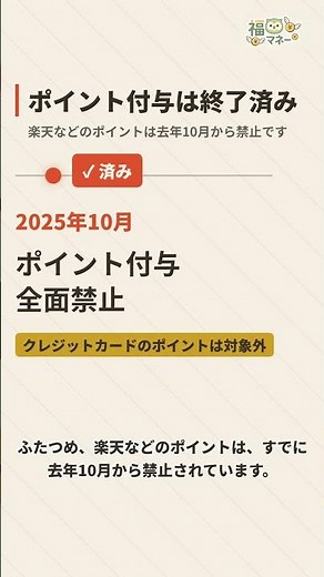 【ふるさと納税】2026年10月からルールが変わります