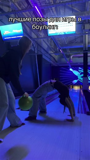 Top Bowling Poses for an Unforgettable Game